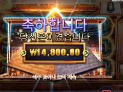 킹덤오브더데드 본전만치네
