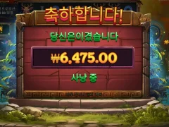 아르테미스 사냥중 6천원 열일해라