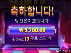 프라그마틱 크랭크 잇 업 13스핀 결과 암담함