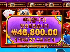 데빌리셔스 27스핀 후기