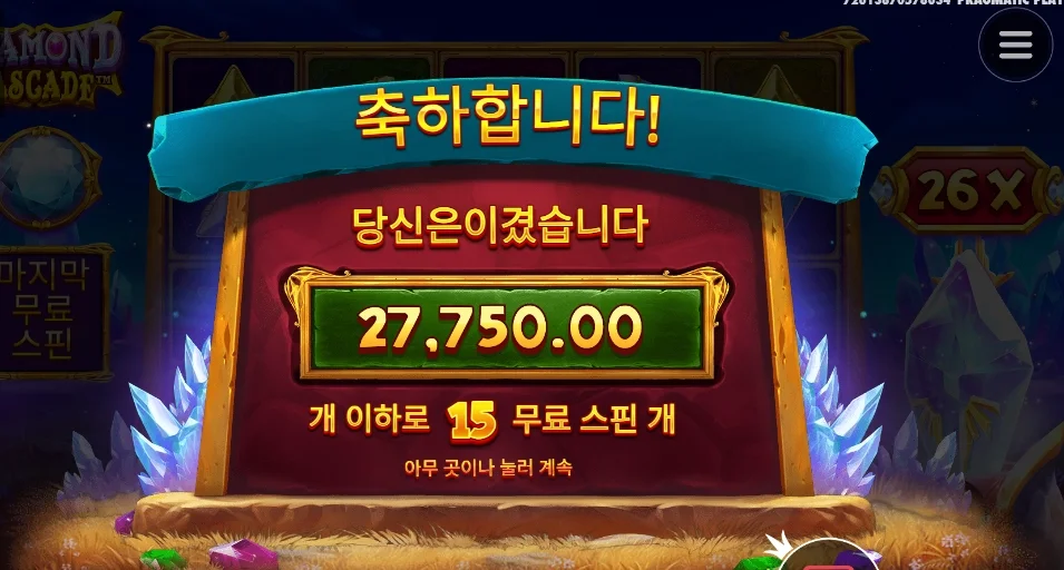 뱀파이어 파티 이미지