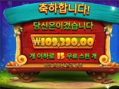 레빗가든 15스핀 선빵 쳤습니다