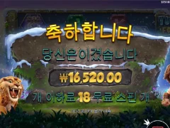 툰드라 포춘 프라그마틱 거 참 심한거 아니오?