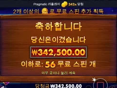 버팔로킹 약 350배 후기