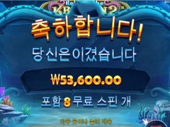 크라켄2 8스핀 짤먹