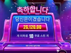 주말 라이프 리워드 10스핀 아침드세요