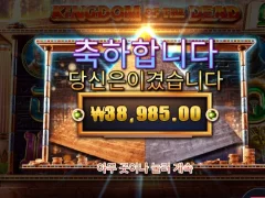 슬롯게임 킹덤오브더데드 점심값 쏠쏠