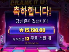크랭크 13스핀 본전치기도 나는 행복하다