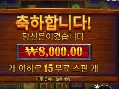 버팔로킹 언테임드 메가웨이즈 15스핀 게임 ㅈ같네 진짜