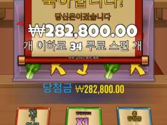 우들스 오브 누들스 34스핀 조금만 더 힘내 ㅅㅂ
