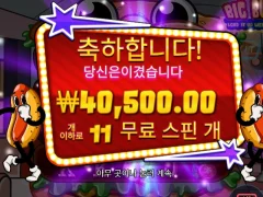 프라그마틱 빅버거 외식값 겟ㅇ