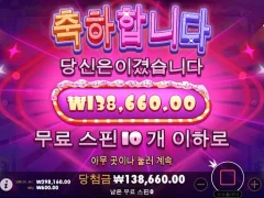 설 보너스 후기 슈가러쉬 10스핀