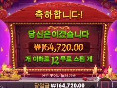 맛점하세요 무에르토스 12스핀 후기