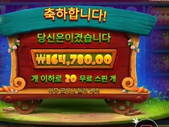 레빗가든 역시 토끼 간은 좋아 20스핀 후기