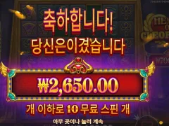 하트 오브 클레오파트라 10스핀 바닥 인증 ㅈ망