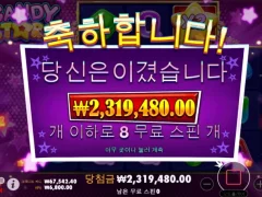 프라그마틱 캔디스타즈 맥스윈 이맛에 하는거지