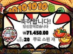오늘 야식 피자다 20스핀 후기