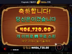 프로그마틱 도그하우스 오랜만에 한 탕