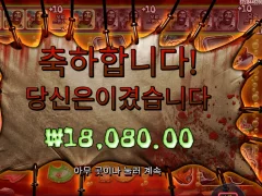 프라그마틱 빅배스 할로윈2 개ㅈ망