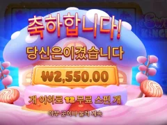 스위트킹덤 달달하지 않아 달달해져라 좀