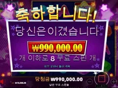 캔디스타 8스핀 사랑합니다