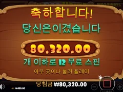 프로그마틱 도그하우스 소액 진행 후기