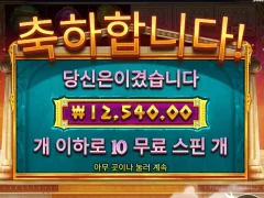 아테나여 힘 조금만 더 주세요. 10스핀 후기