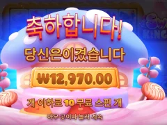 프라그마틱 스위트킹덤 존버하면 되려나