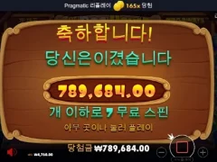 7스핀 도그하우스 150배 퇴사할까..