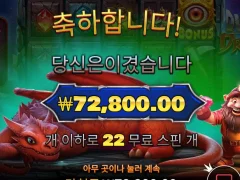 드워프앤드래곤 22스핀 본전뽑