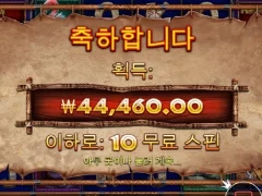 그레이트 라이노 메가 웨이즈 10스핀 ㅅㅅ 맛점하세요