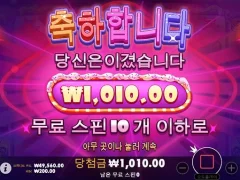 슈가러쉬 10스핀 진짜 레알이다 이건