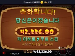 프라그마틱 도그하우스 7스핀 후기 정신교육
