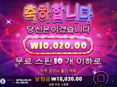 슈가러쉬 10스핀 존버게임이네