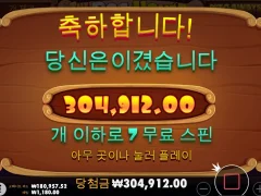 도그하우스 7스핀 후기 고맙습니다