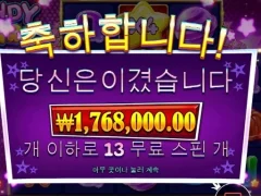 잔소리 피해서 캔디스타 슬롯 돌리는데 떡값 지렸다