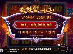 프로그마틱 제우스vs하데스 터졌다 ㅅㄱ