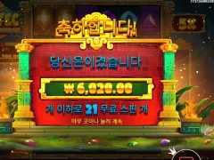 프라그마틱 아즈텍파워넛지 21스핀 ㅜㅜㅜ