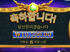 프라그마틱 시그니처 올림푸스1000 아니였누....???