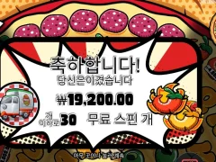 모닝 피자는 힘드네 피자피자피자 30스핀 ㄷㄷ