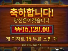버파로 언테임드메가웨이즈 15스핀 장난하나