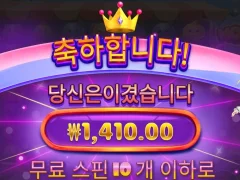 개ㅈ망게임 모치몬 바닥 후기