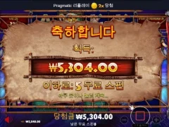 그레이트 라이노 메가 웨이즈 이런적 처음이네;;