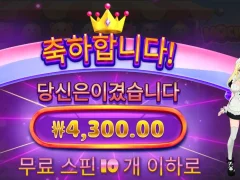 모치몬 슬롯 10스핀.. 전기세도 안나온다