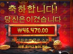 로키스 리치 10스핀 점심값 범