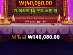무에르토스 스핀 14 치고빠져봅니다