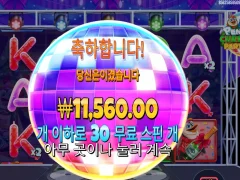 프라그마틱 펭귄 크리스마스 파티 타임 30스핀 씹사고