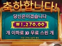 지혜롭지 않은 아테나 10스핀 암담한 결과 ㄷㄷ