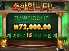 히로익스핀 15스핀 연휴보너스 굿