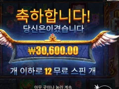 마이트 오브 프레야 메가웨이즈 12스핀 사실이가?